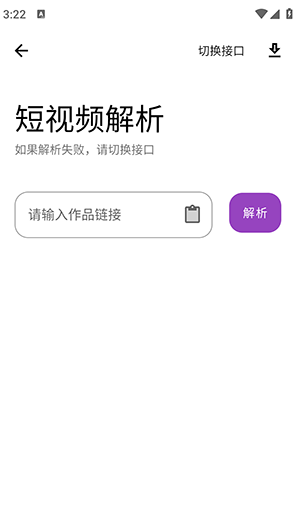 进入应用详情页点击下载安装