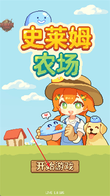 小史莱姆农场游戏