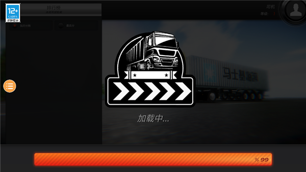 欧洲卡车模拟器2(Truck Simulator : Europe 2)手机版截图1