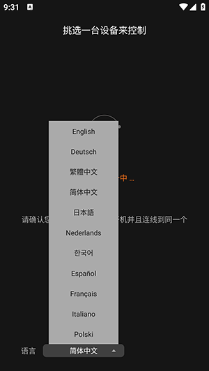 VitOS Orbiter怎么设置中文配图1