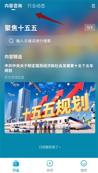 浏览行业资讯与学术直播排期