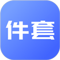 件套计算器免费版