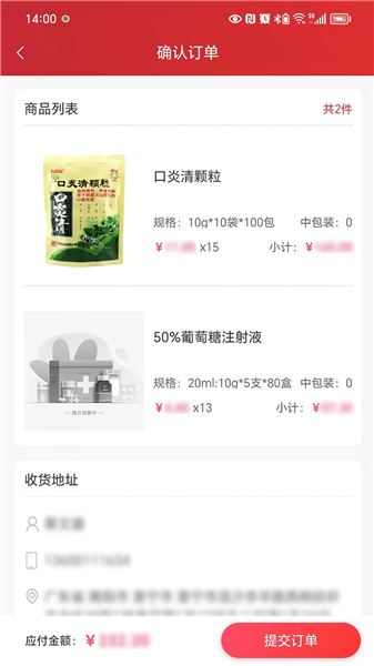 华丰云e购app截图1