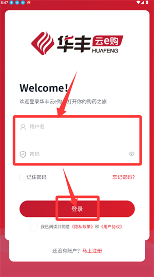 输入账号密码登录进入系统