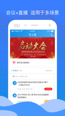 芝士猫app截图1