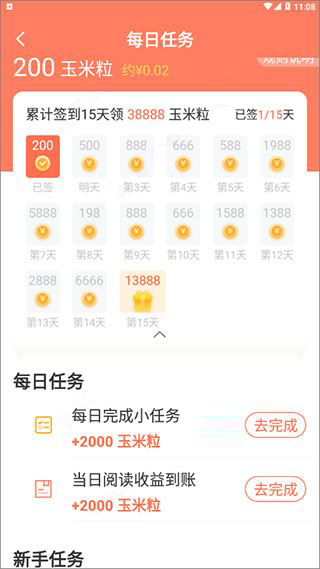 规则说明配图1