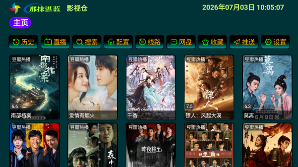 那抹湛蓝影视仓怎么添加配置配图1
