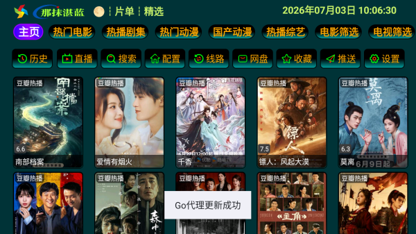 影视仓怎么添加配置配图3