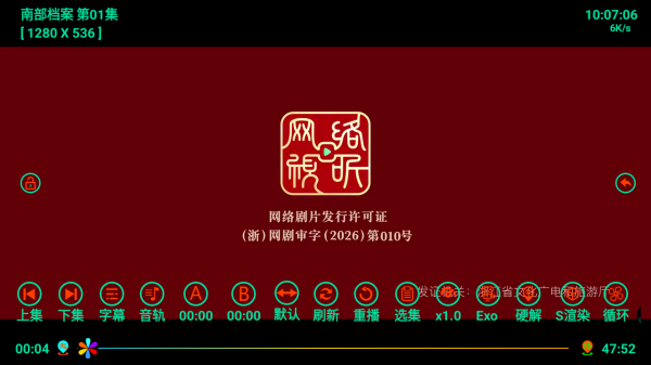 影视仓怎么调节倍速配图3