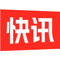 快讯app