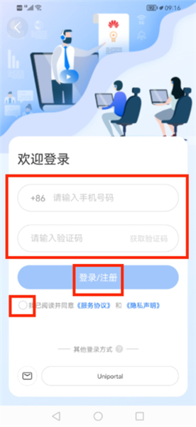 app如何登录进入查找好课配图3