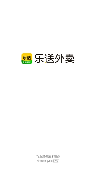 乐送外卖app怎么登录配图1