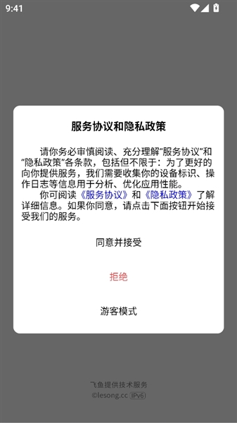 怎么登录配图2
