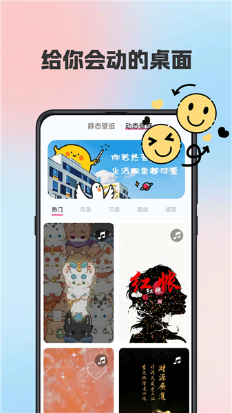 kiki主题壁纸安卓版截图1