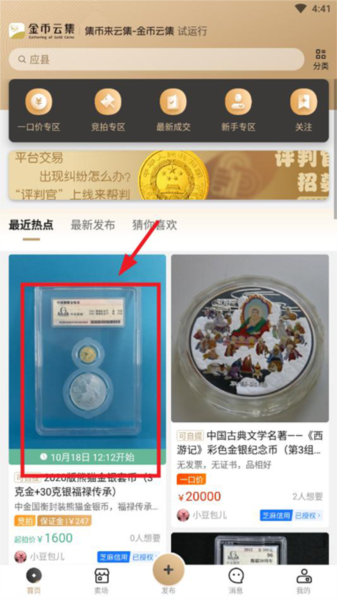 如何使用配图4