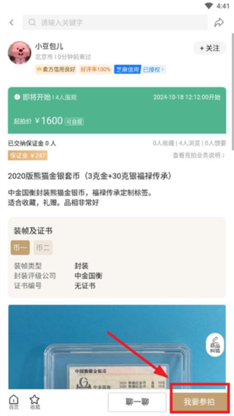 如何使用配图5