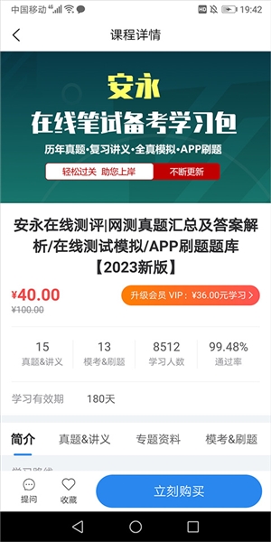 职小灶app怎么刷笔试题配图1
