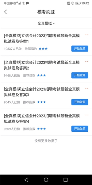 怎么刷笔试题配图2