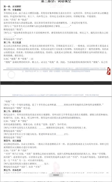 怎么刷笔试题配图3
