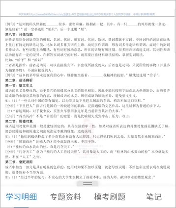 怎么刷笔试题配图4