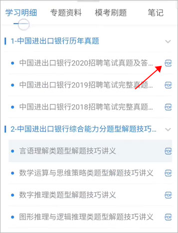 职小灶app怎么打印配图1