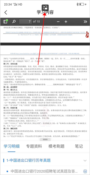 怎么打印配图2