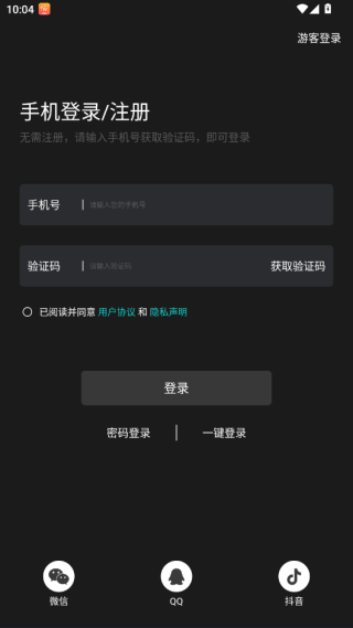 Saramonic怎么登录配图1