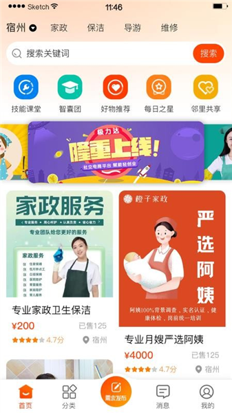 极力达app截图1