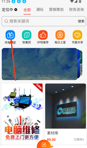 怎么学习课程配图2