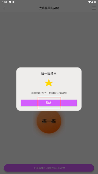 怎么用配图3