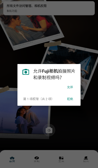 APP怎么用配图2