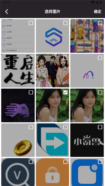 APP怎么用配图3