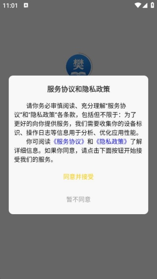 樊教通使用教程配图1