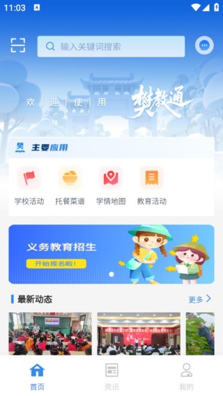 使用教程配图2