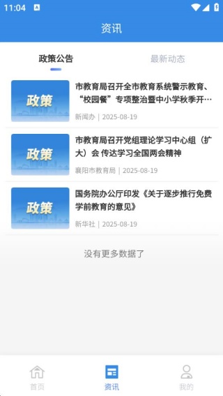 使用教程配图3