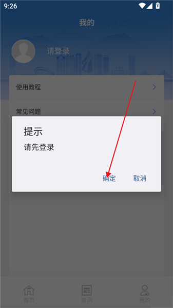 怎么注册登录配图2