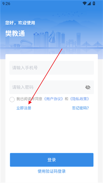 怎么注册登录配图3
