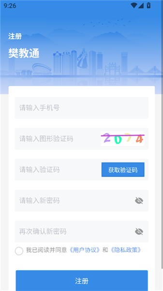 怎么注册登录配图4