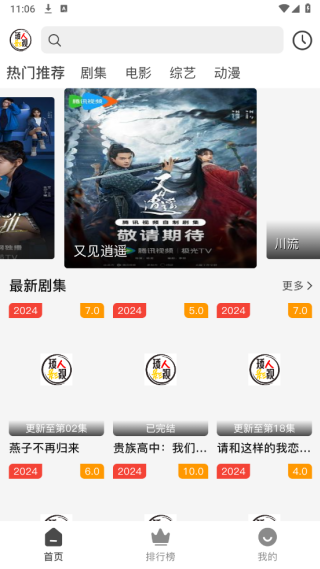 矮人影视最新版截图1