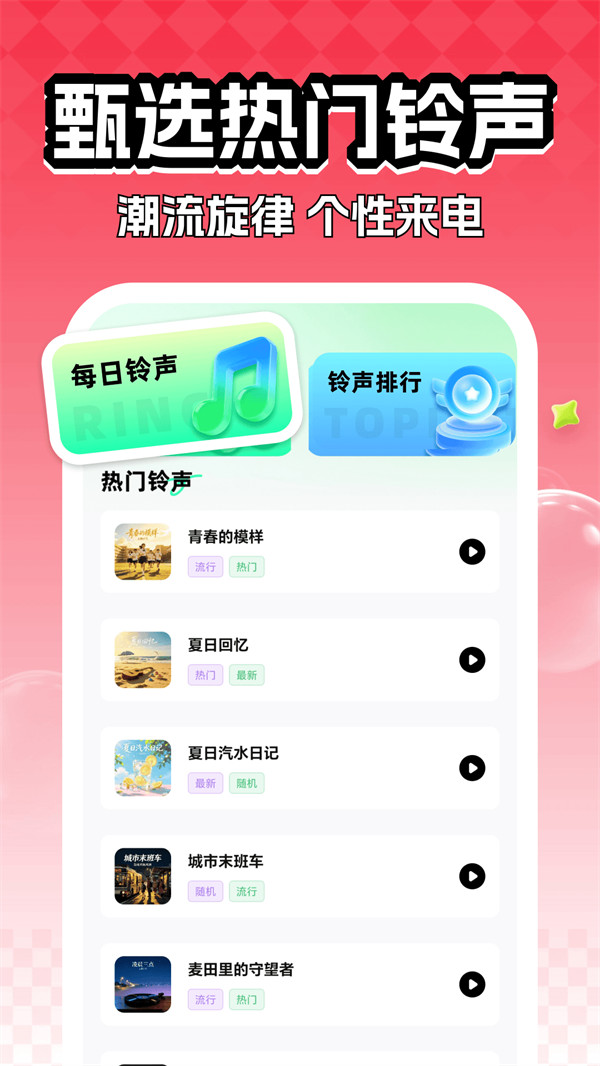 全民快唱K app官方版截图1