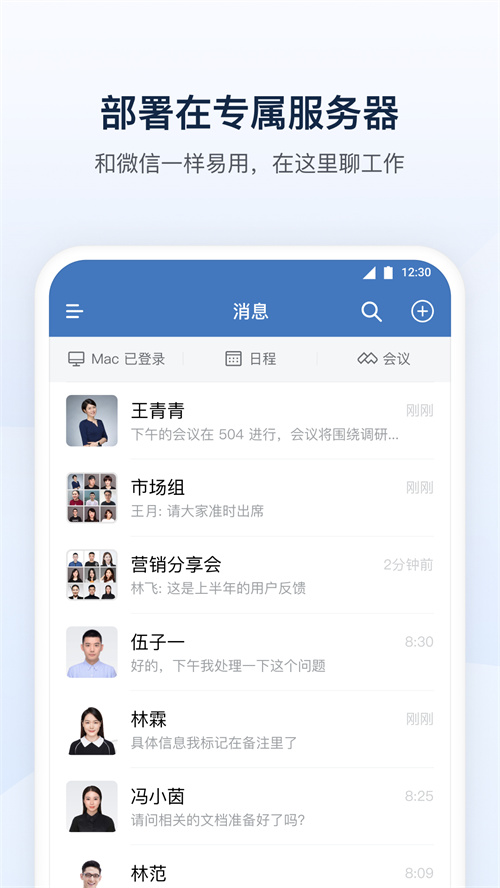 联通新办公app安卓版截图1