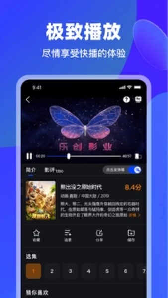 犀牛视频app截图1