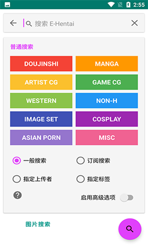 E站1.9.9.6最新版本截图1