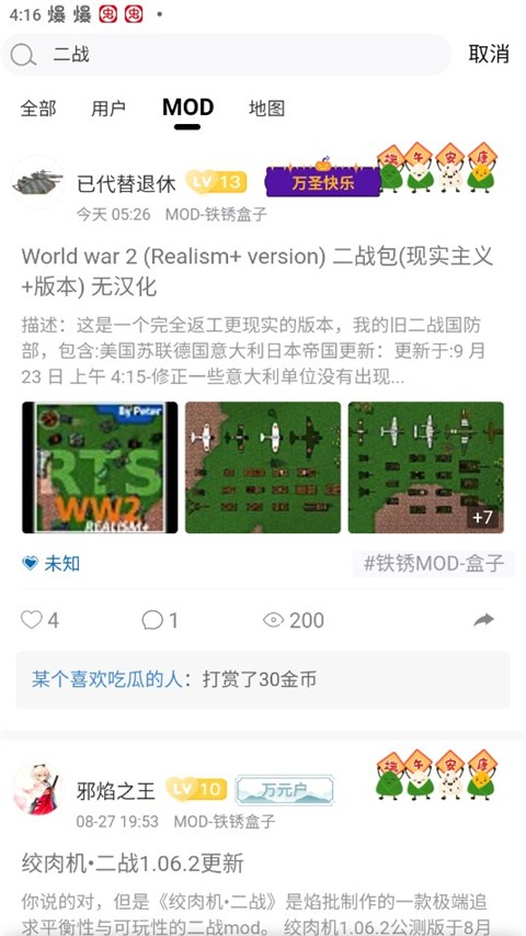 铁锈盒子 功能界面