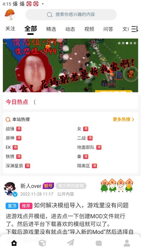 铁锈盒子 社区与攻略