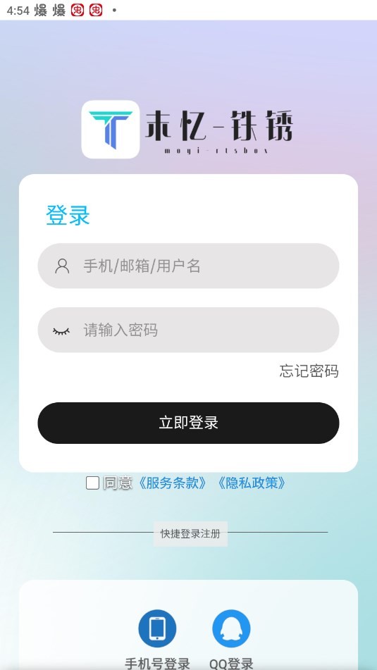 铁锈盒子 资源中心