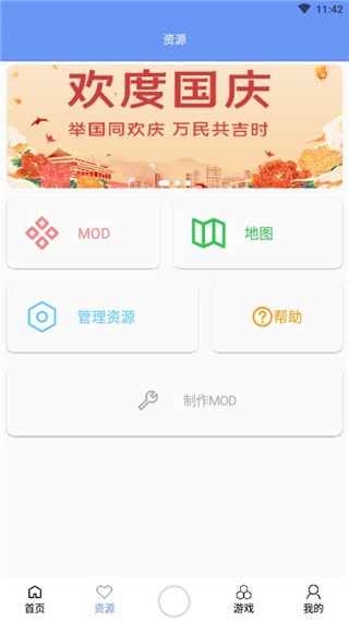 铁锈战争 网络检查