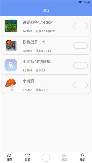 铁锈战争 多人游戏大厅