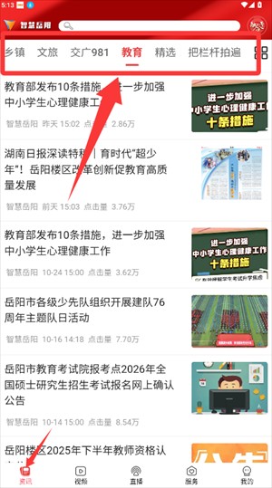 软件使用教程配图2