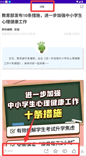 软件使用教程配图3